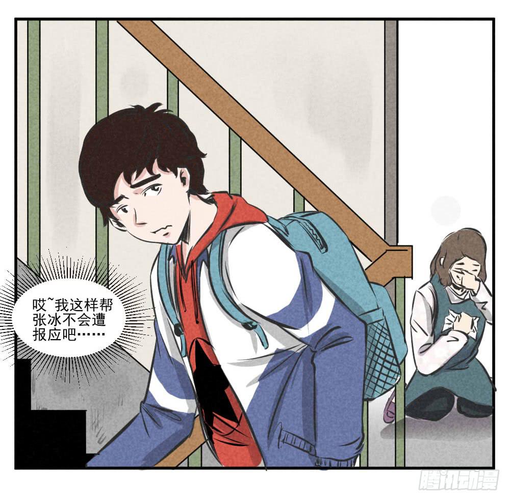 报应早晚会来-第49话