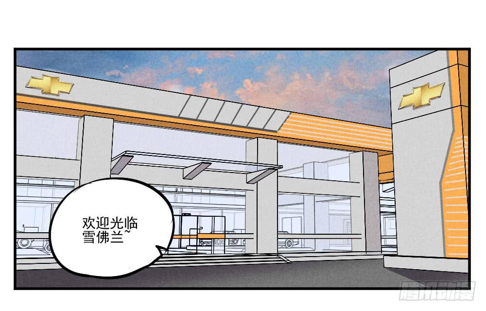 该来的还是要来-第51话