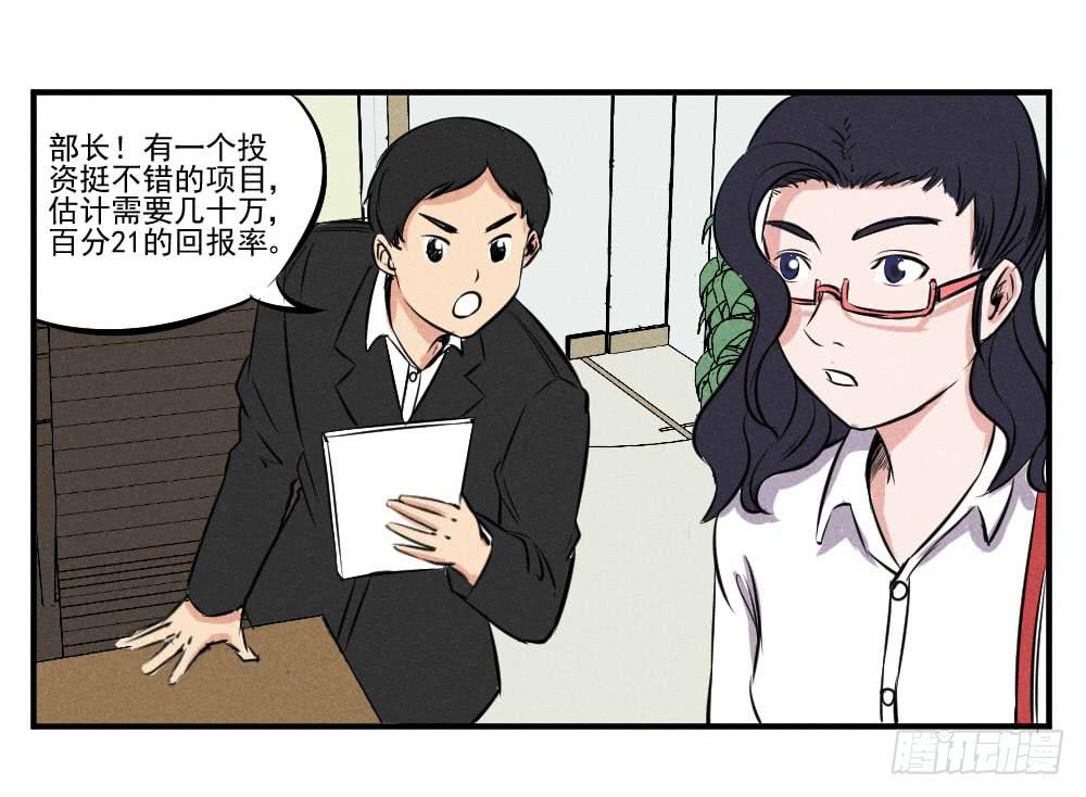 该来的还是要来-第51话