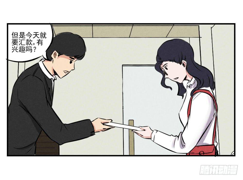 该来的还是要来-第51话