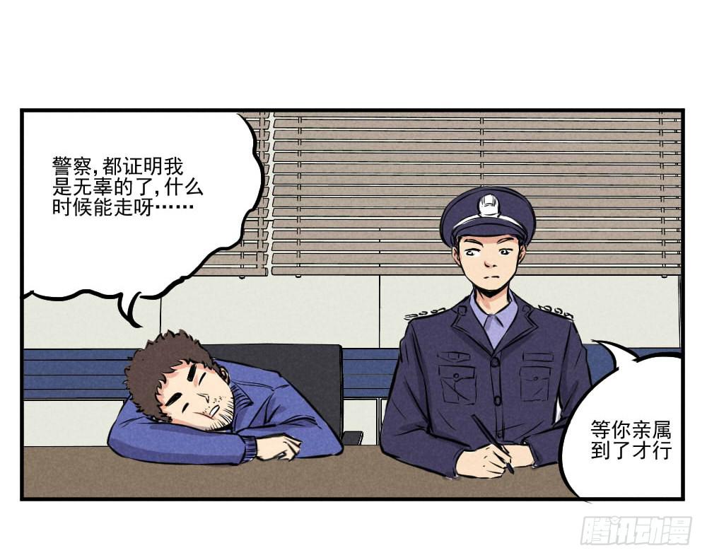 该来的还是要来-第51话