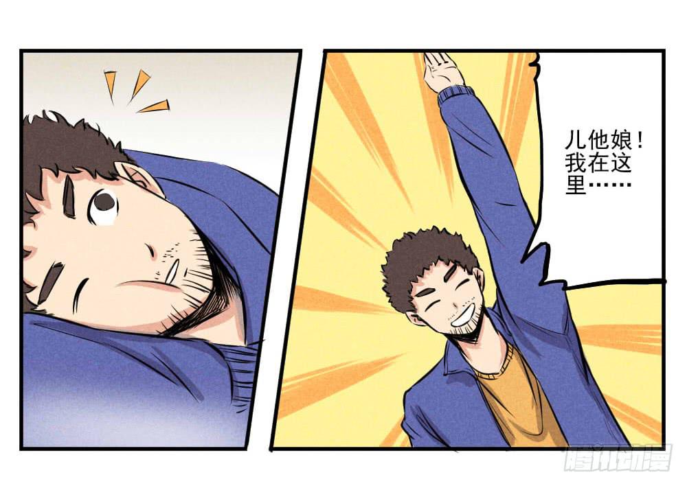该来的还是要来-第51话