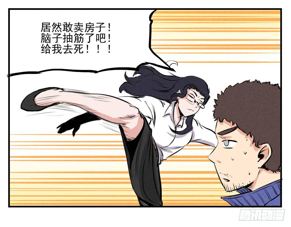 该来的还是要来-第51话