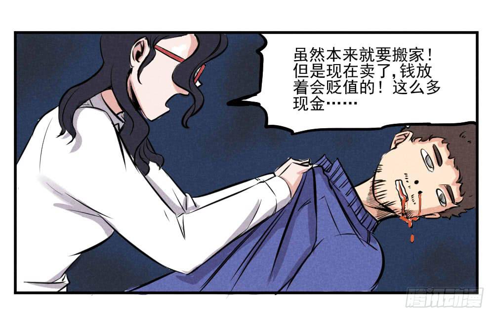 该来的还是要来-第51话