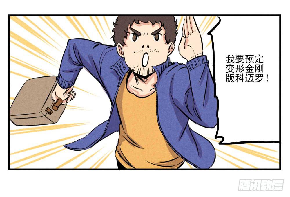 该来的还是要来-第51话