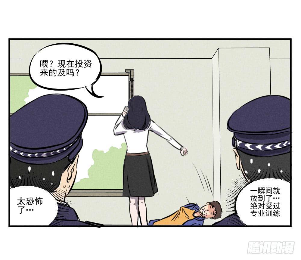 该来的还是要来-第51话