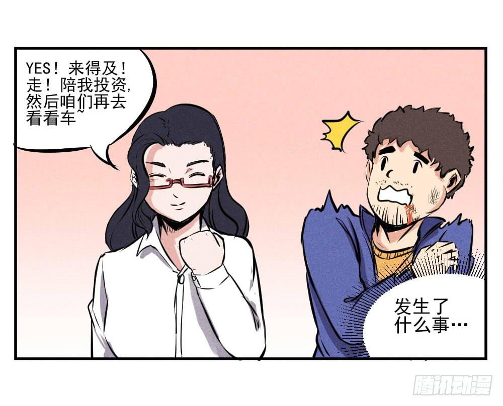 该来的还是要来-第51话