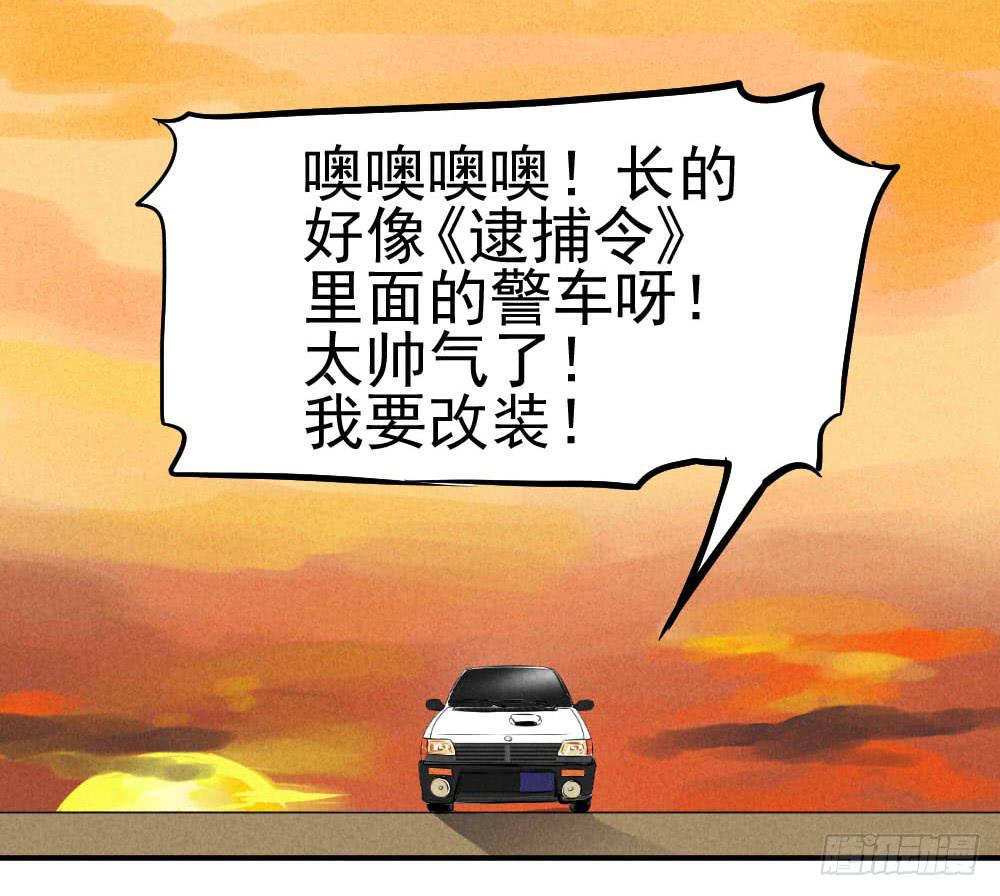 该来的还是要来-第51话