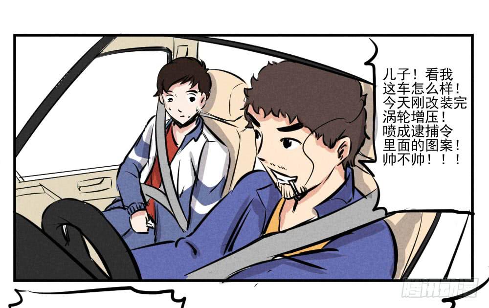 该来的还是要来-第51话