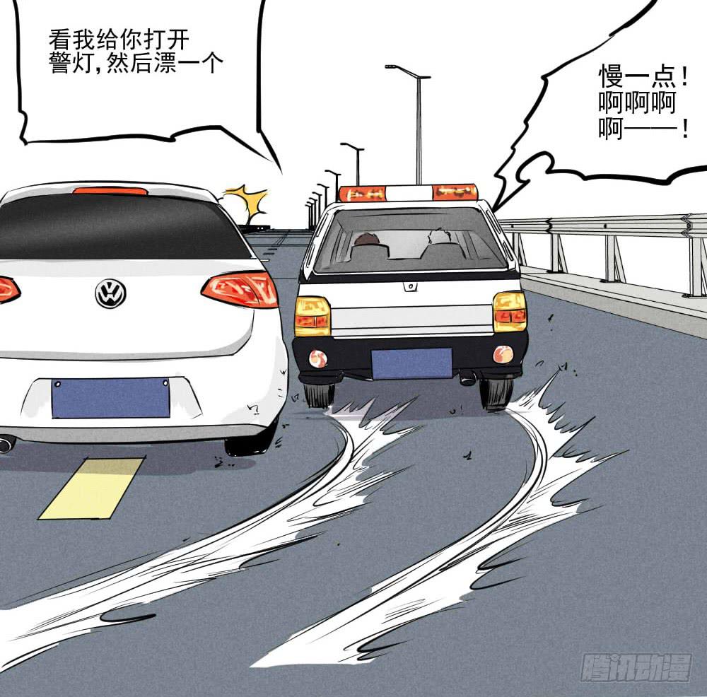 该来的还是要来-第51话