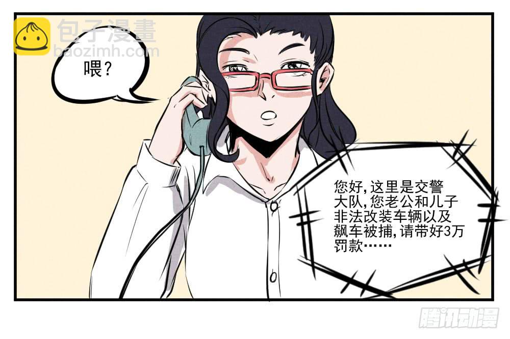 该来的还是要来-第51话