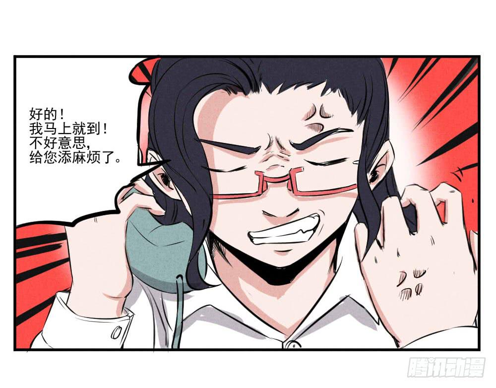 该来的还是要来-第51话