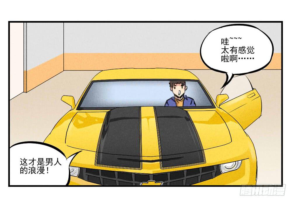 该来的还是要来-第51话