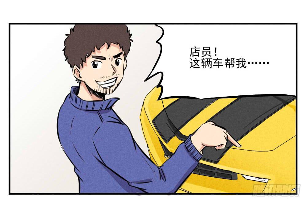 该来的还是要来-第51话
