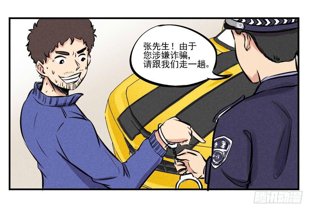 该来的还是要来-第51话