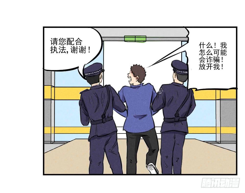 该来的还是要来-第51话
