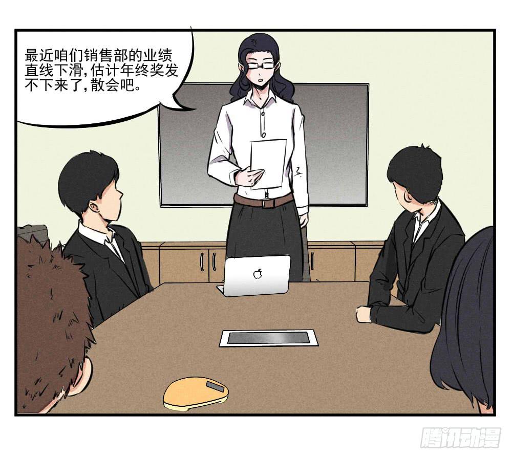 该来的还是要来-第51话