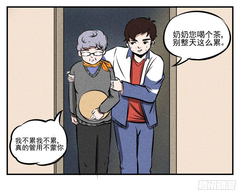 咚咚咚！-第53话