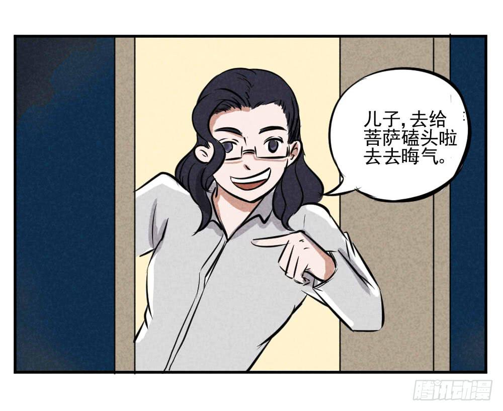 咚咚咚！-第53话