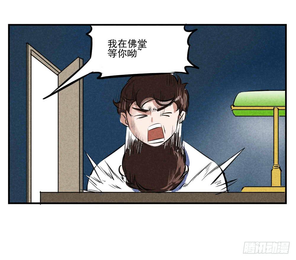 咚咚咚！-第53话