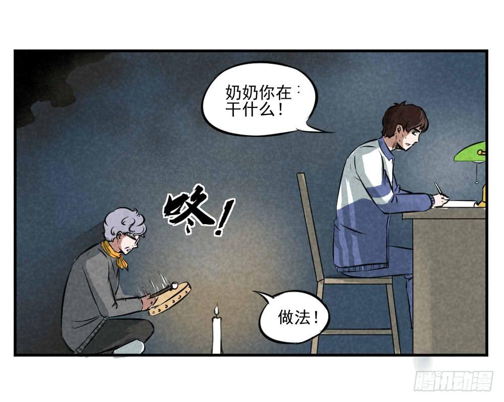 咚咚咚！-第53话