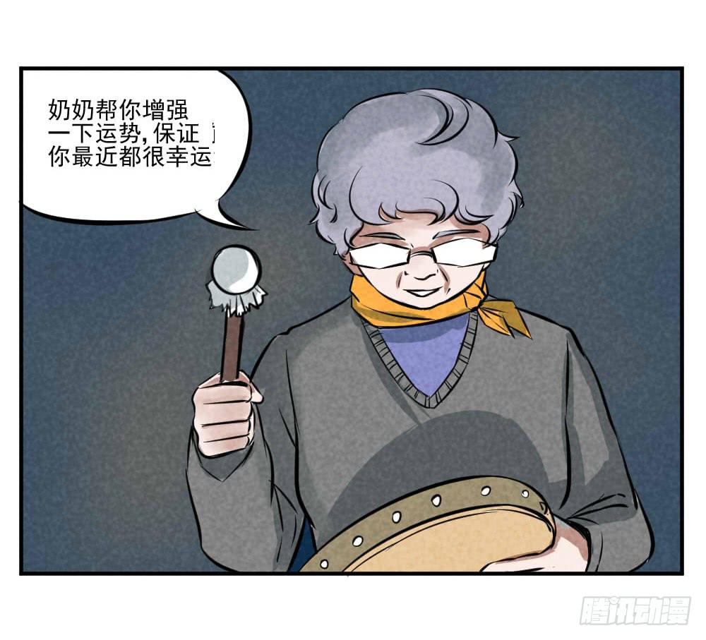 咚咚咚！-第53话