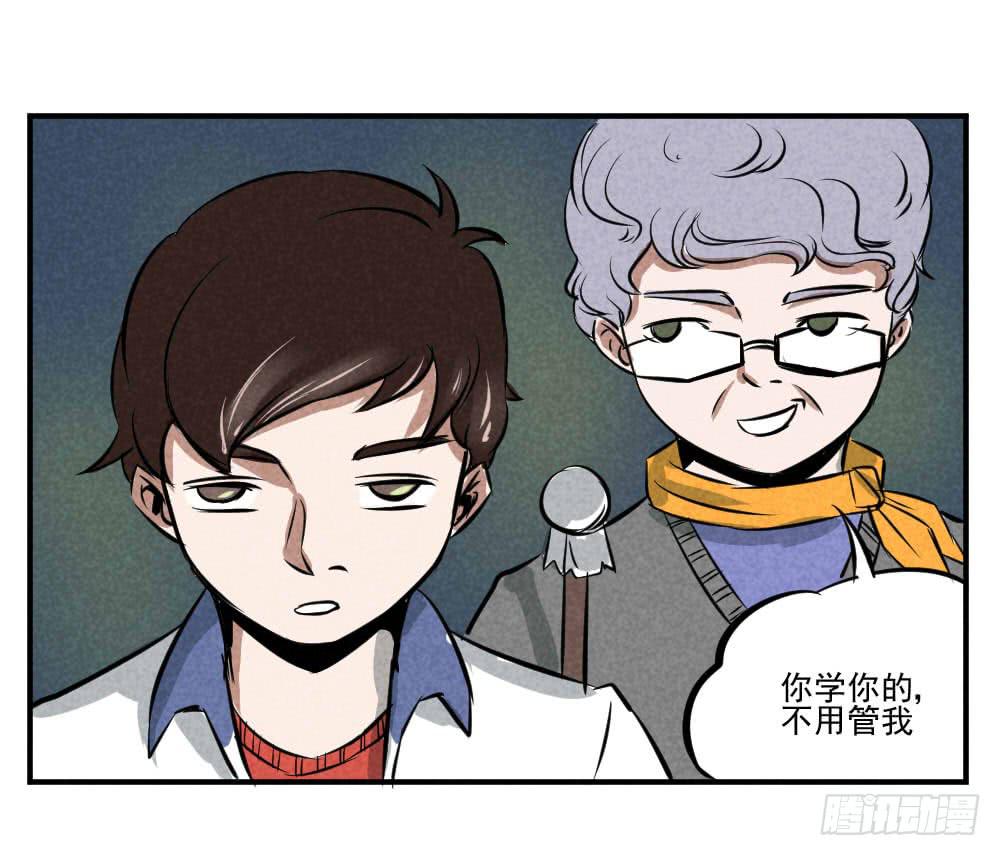 咚咚咚！-第53话