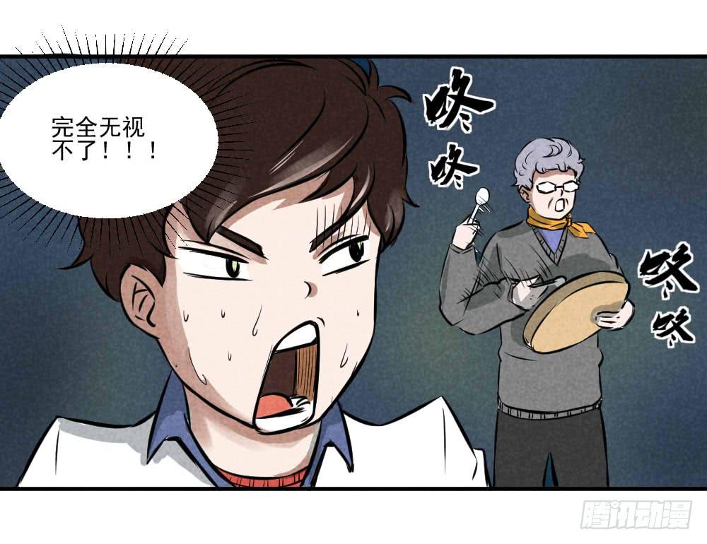 咚咚咚！-第53话