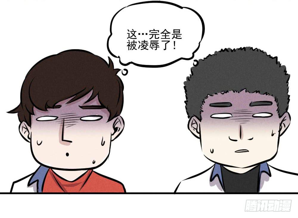 一撸到底！-第55话