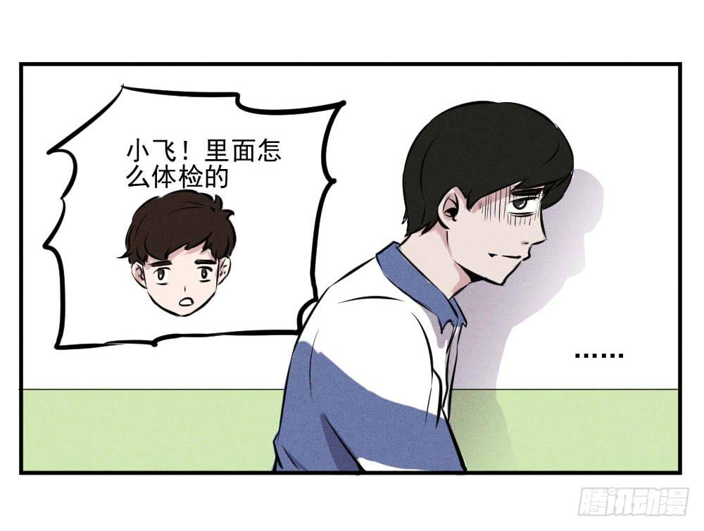 一撸到底！-第55话
