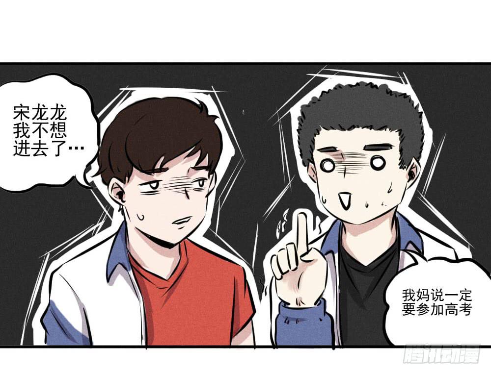 一撸到底！-第55话
