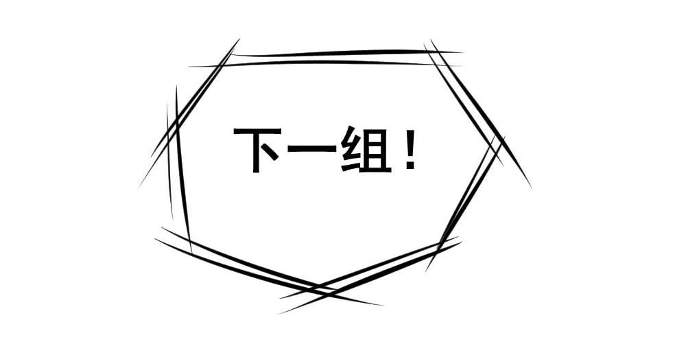 一撸到底！-第55话