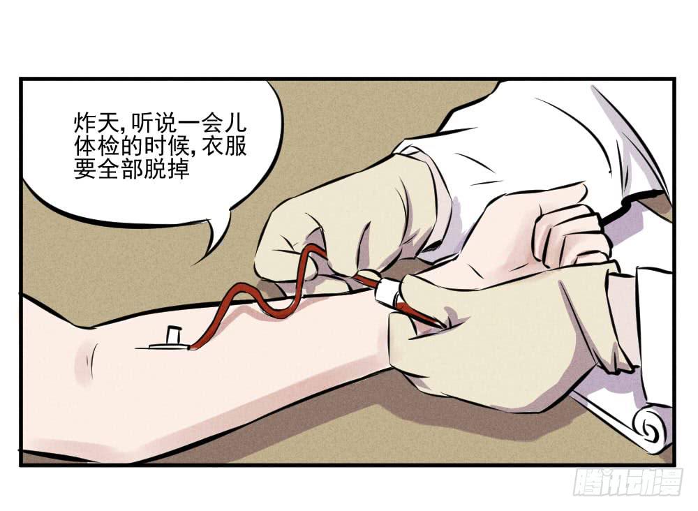 一撸到底！-第55话