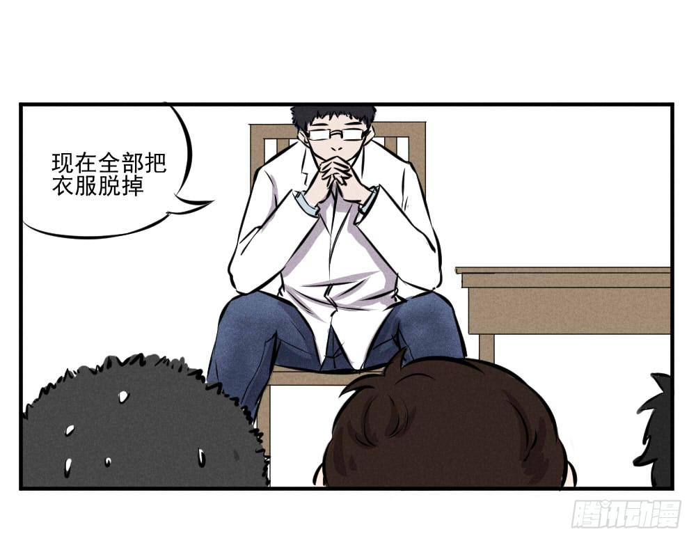 一撸到底！-第55话