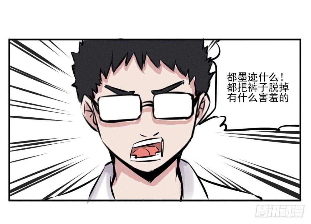 一撸到底！-第55话