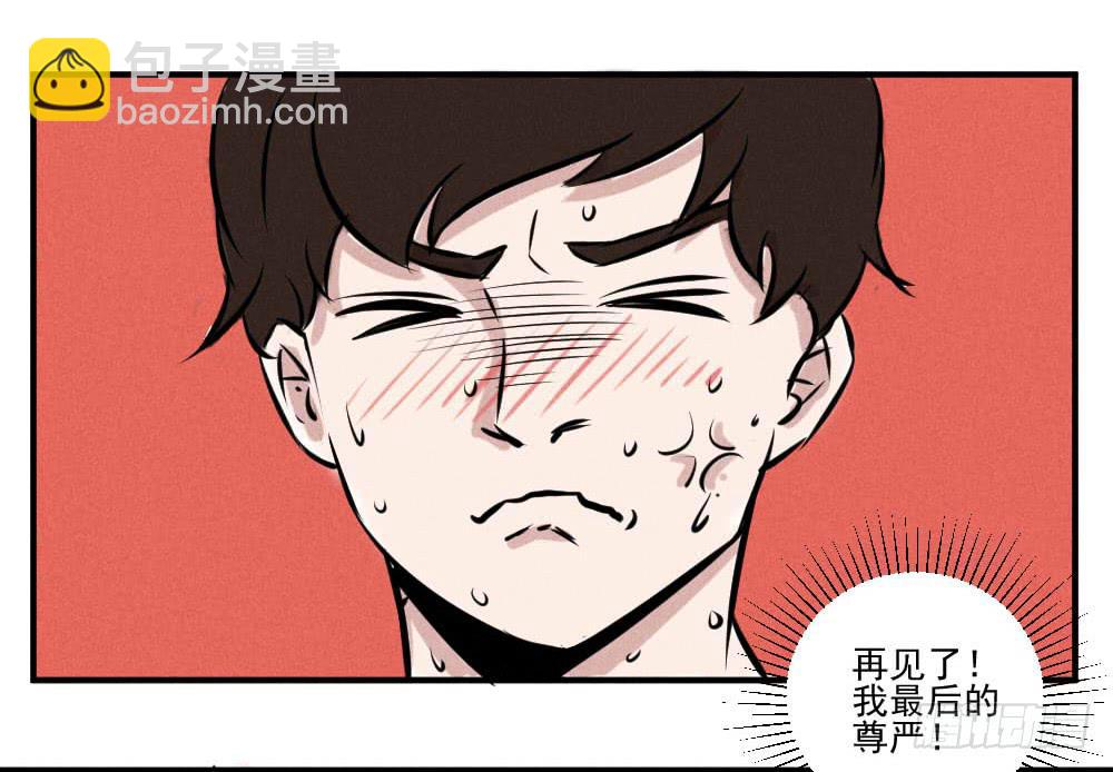 一撸到底！-第55话