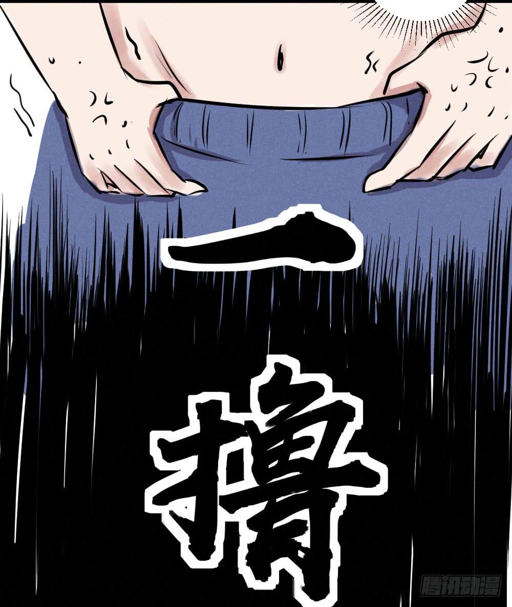 一撸到底！-第55话