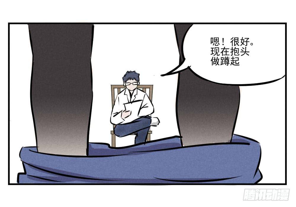 一撸到底！-第55话