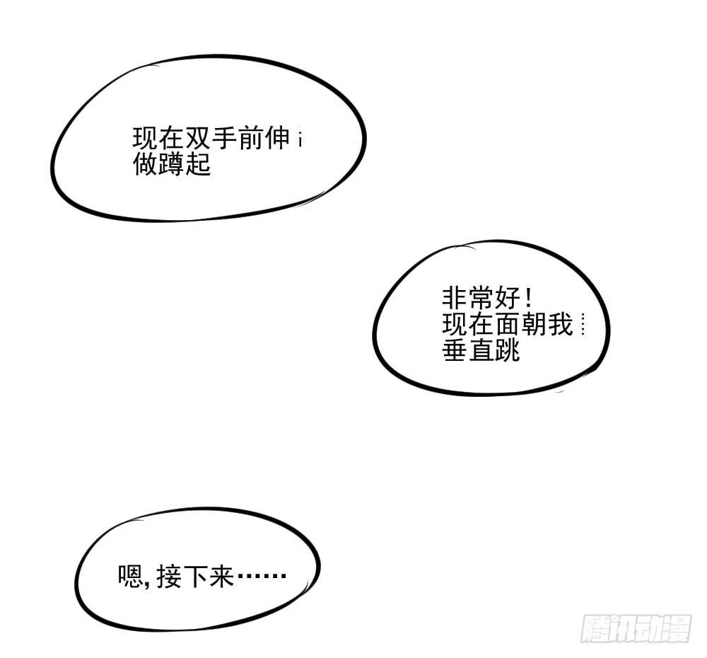 一撸到底！-第55话