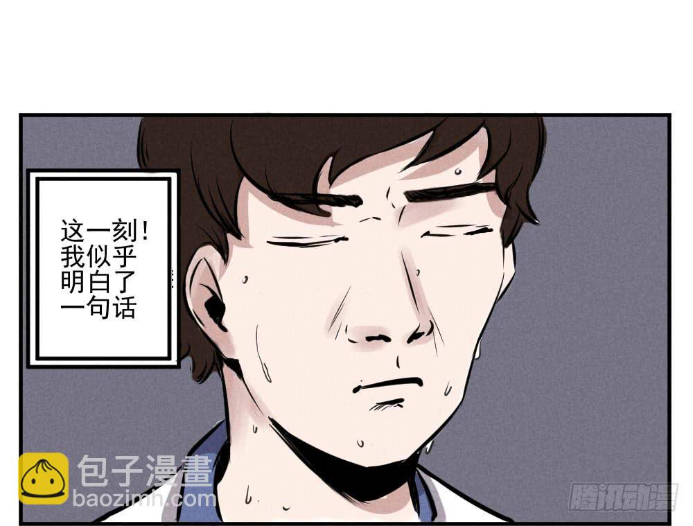 一撸到底！-第55话