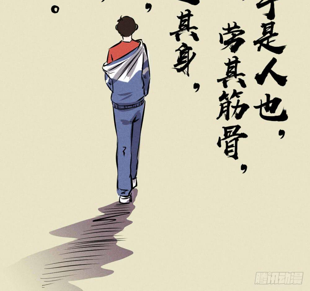 一撸到底！-第55话