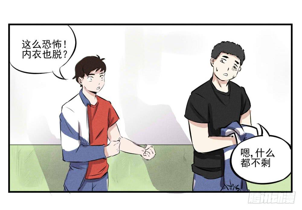 一撸到底！-第55话