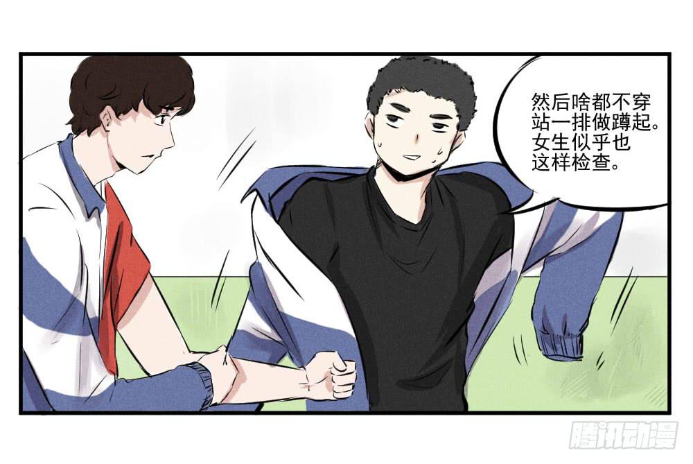 一撸到底！-第55话