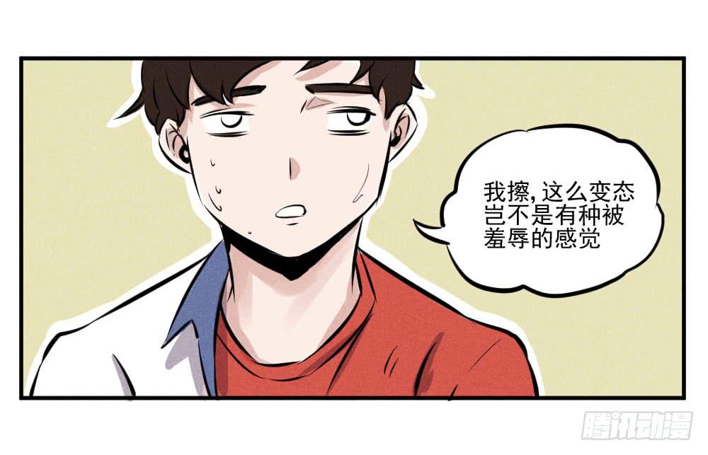 一撸到底！-第55话