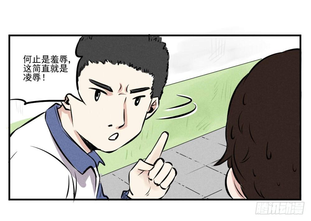 一撸到底！-第55话