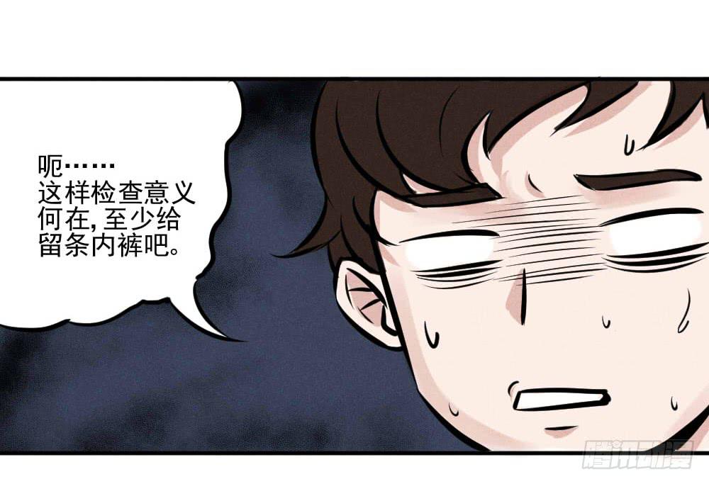 一撸到底！-第55话