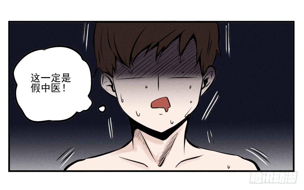 银针渡穴！-第57话
