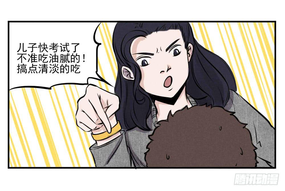 银针渡穴！-第57话