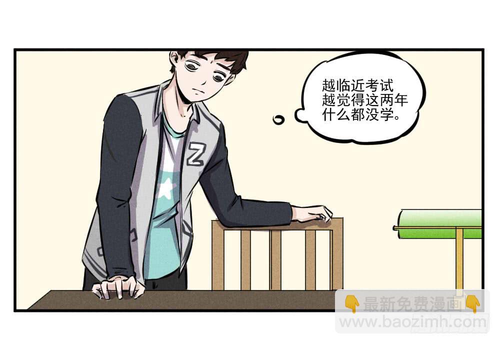 银针渡穴！-第57话