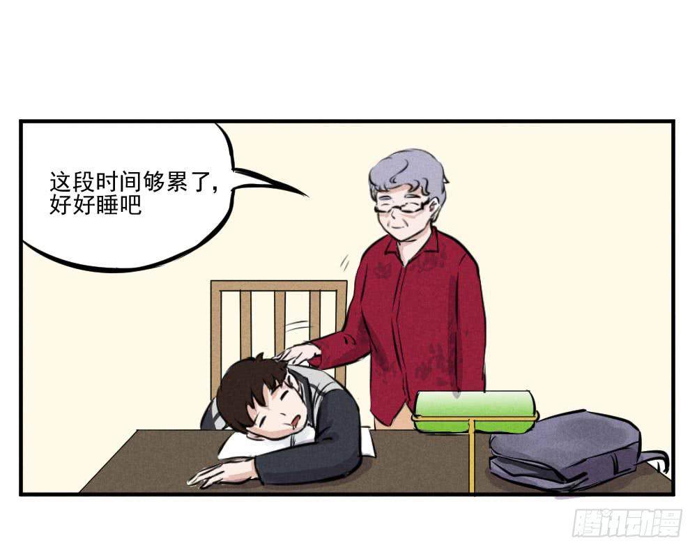 银针渡穴！-第57话